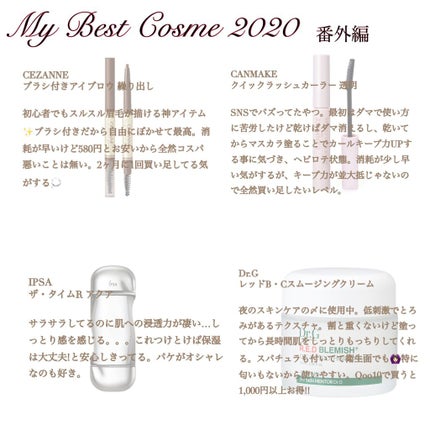 クイックラッシュカーラー/キャンメイク/マスカラ下地を使ったクチコミ(4枚目)