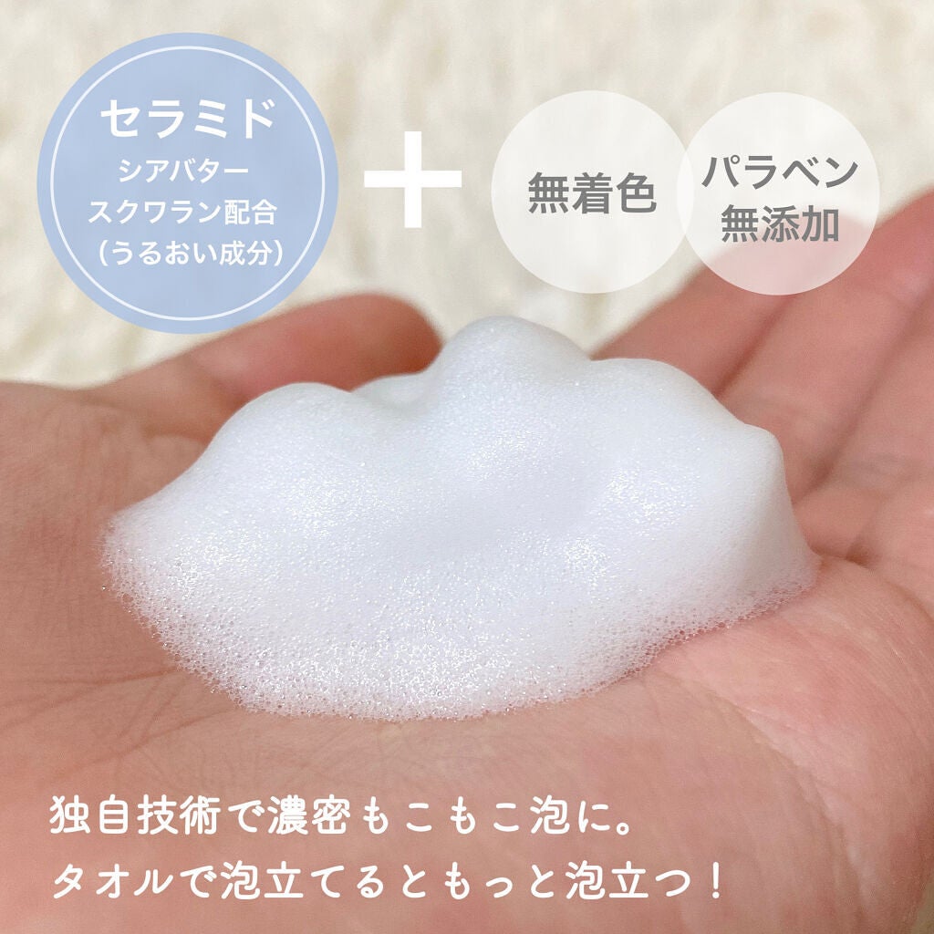 泡で出てくる ミルキィボディソープ やさしいせっけんの香り/ミルキィ/ボディソープを使ったクチコミ(3枚目)