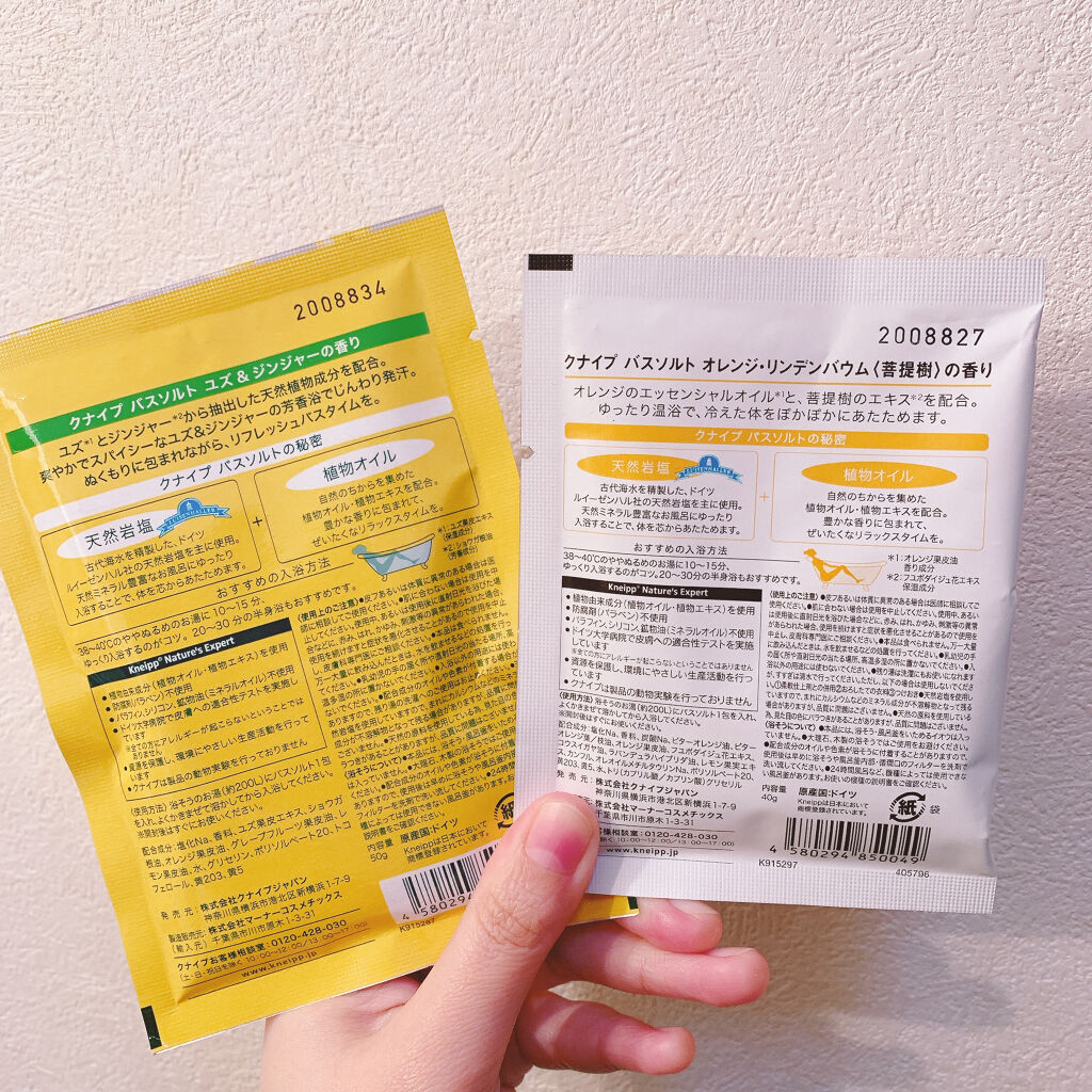 クナイプ バスソルト ユズ＆ジンジャーの香り/クナイプ/無機塩系入浴剤を使ったクチコミ（2枚目）