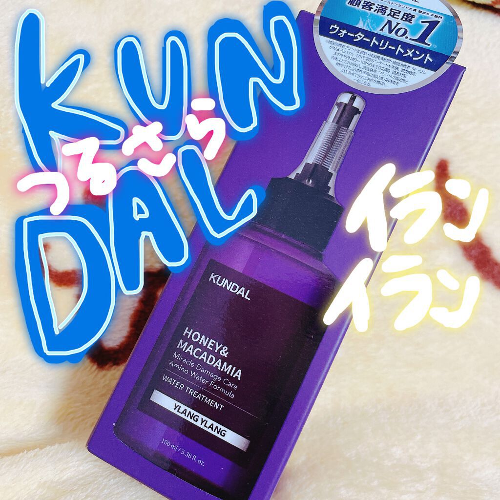 H&Mウォータートリートメント/KUNDAL/洗い流すヘアトリートメントを使ったクチコミ（1枚目）