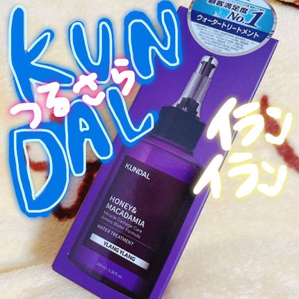 H&Mウォータートリートメント/KUNDAL/洗い流すヘアトリートメントを使ったクチコミ(1枚目)
