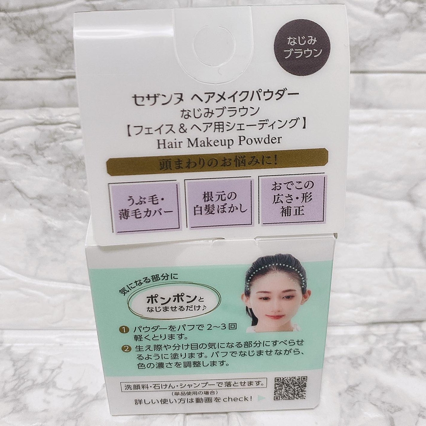 ヘアメイクパウダー/CEZANNE/ヘアケア・スタイリングを使ったクチコミ(10枚目)