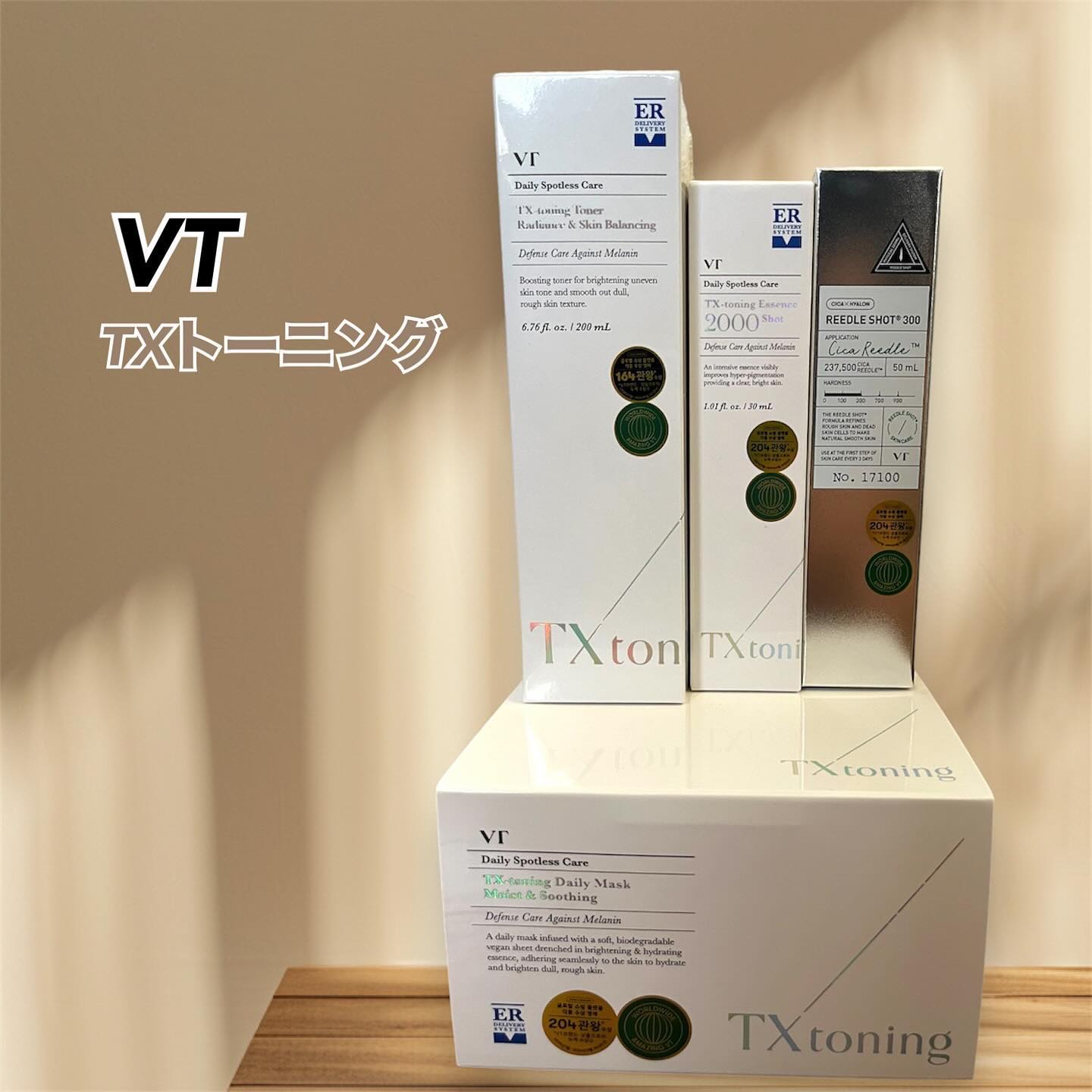 リードルショット300/VT/美容液を使ったクチコミ（1枚目）