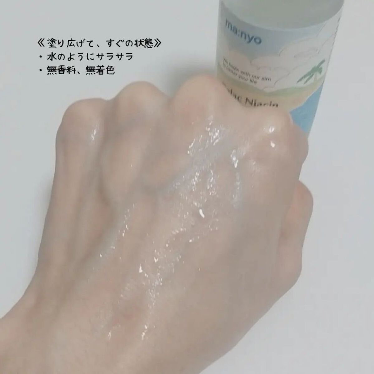 ガラクナイアシン2.0エッセンス/manyo/美容液を使ったクチコミ（3枚目）