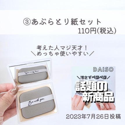ワンプッシュ化粧品ボトル/DAISO/その他スキンケアグッズを使ったクチコミ(3枚目)