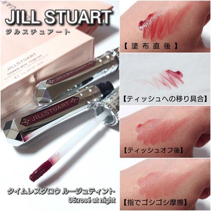 ジルスチュアート タイムレスグロウ ルージュティント/JILL STUART/リップティントを使ったクチコミ(6枚目)