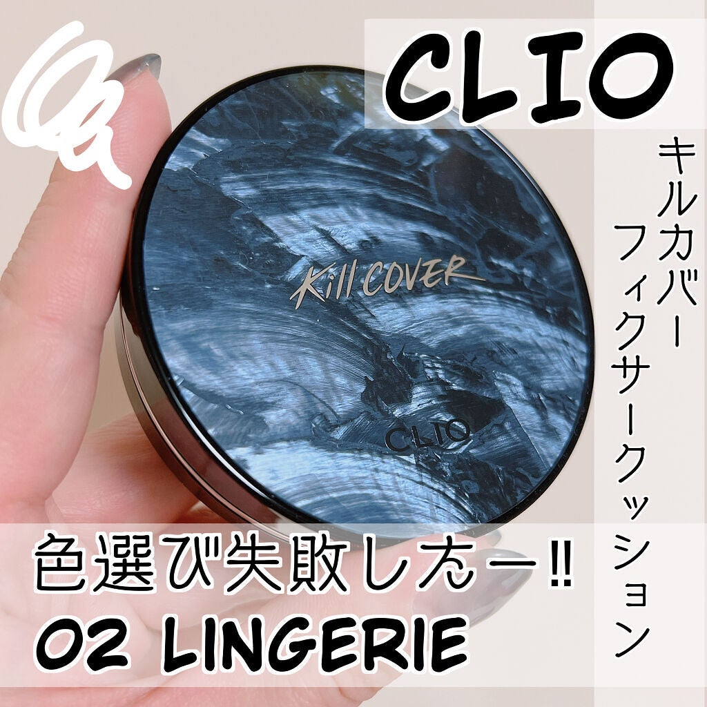 キル カバー フィクサー クッション/CLIO/クッションファンデーションを使ったクチコミ(1枚目)