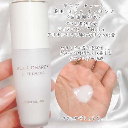 アクア チャージ 薬用 ミルキー クリーム/ESTEE LAUDER/フェイスクリームを使ったクチコミ(3枚目)