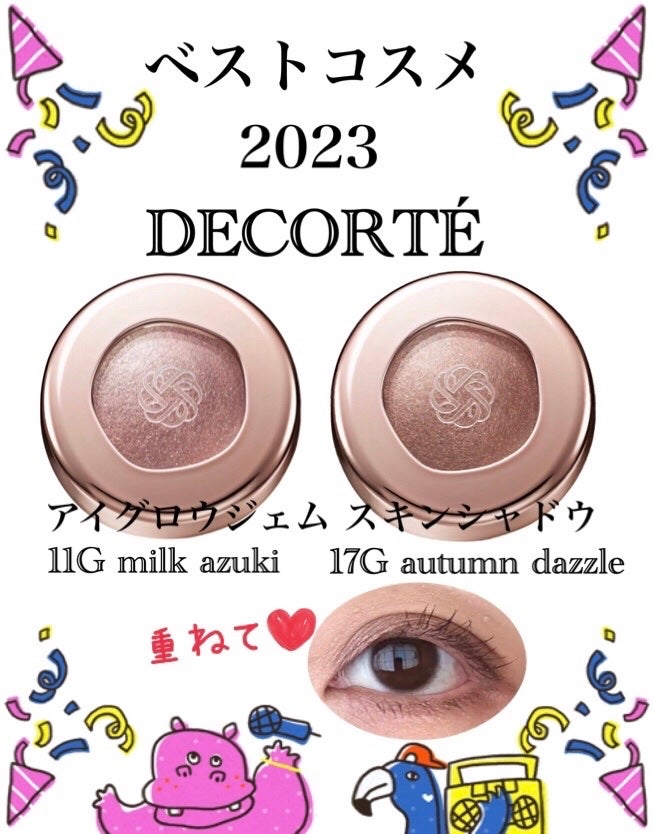 アイグロウジェム スキンシャドウ/DECORTÉ/ジェル・クリームアイシャドウを使ったクチコミ(1枚目)