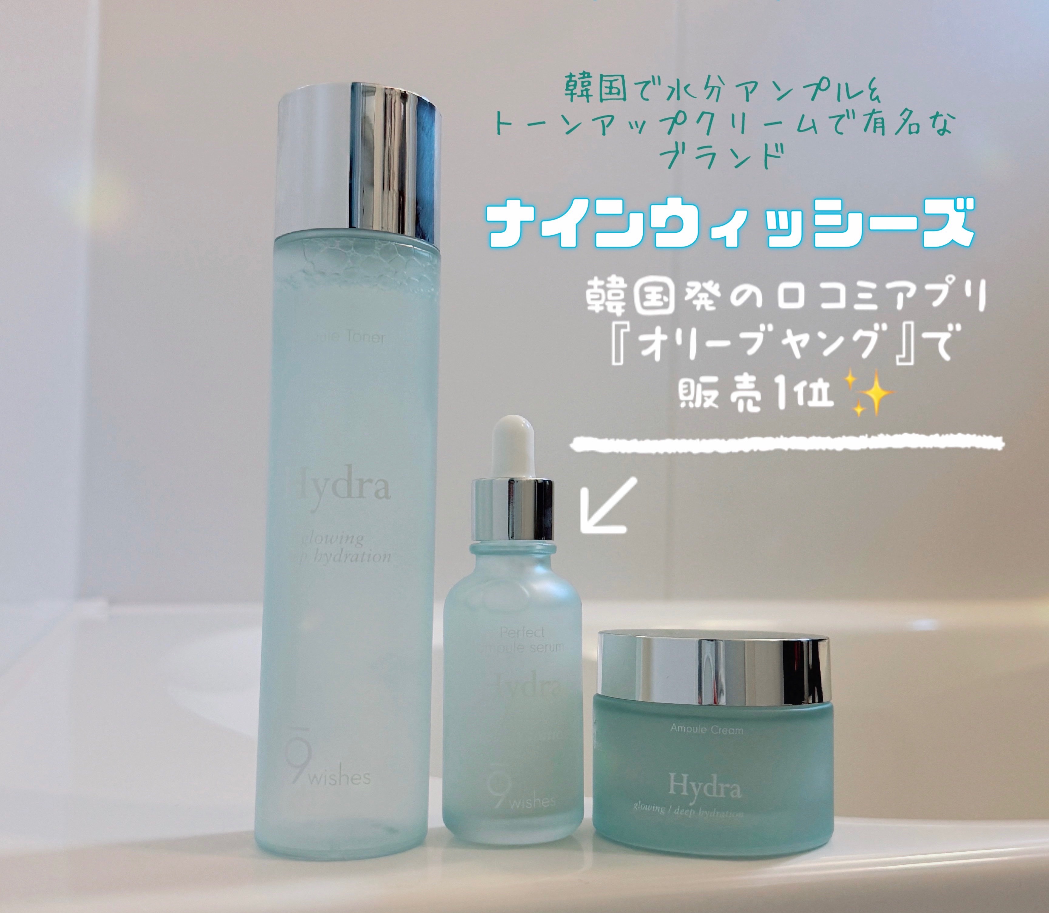 ハイドラアンプルトナー/9Wishes/化粧水を使ったクチコミ（1枚目）