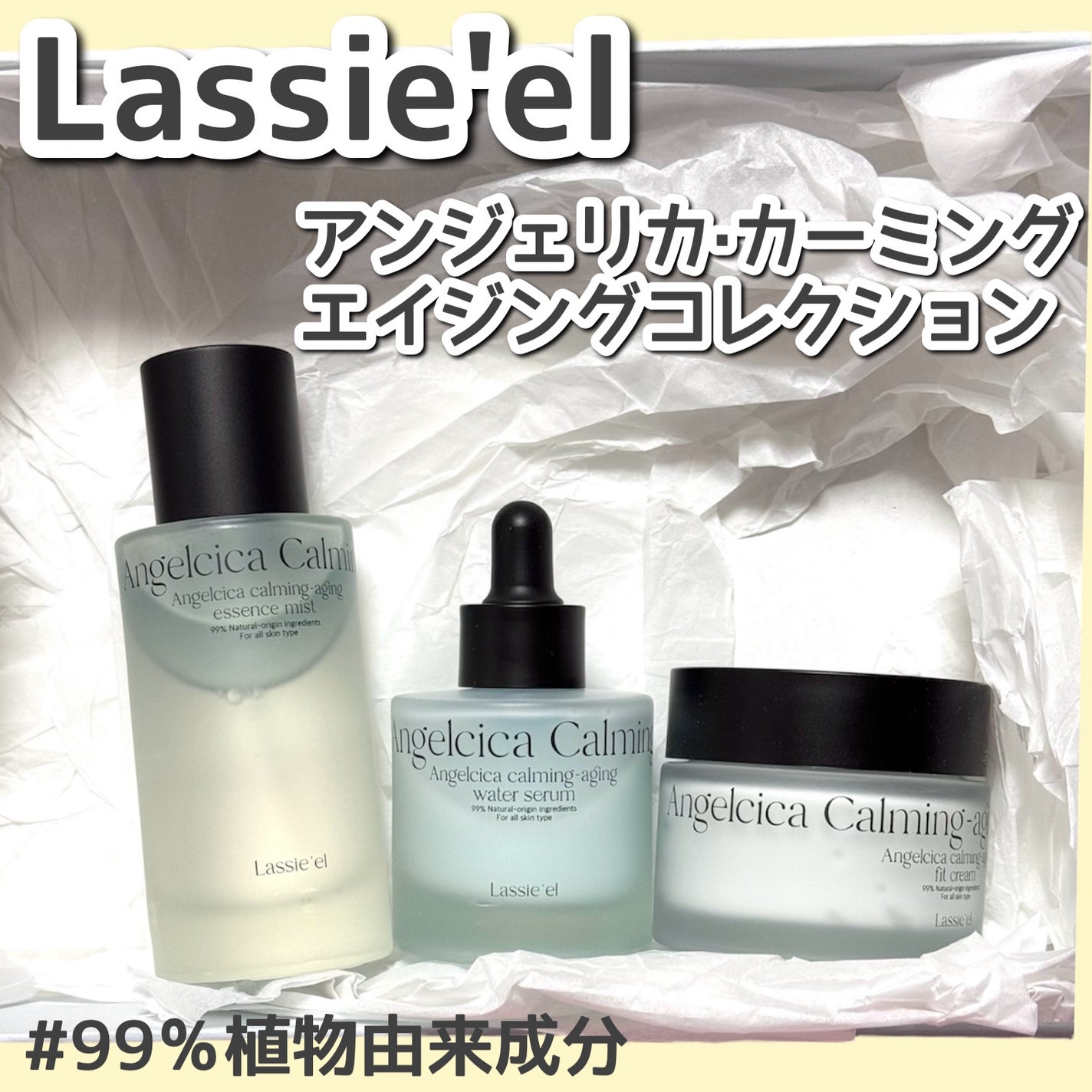 ERi-Na♡코덕 on LIPS 「ラシエル/エイジングコレクション💗POWDERROOMさまを通..」(1枚目)