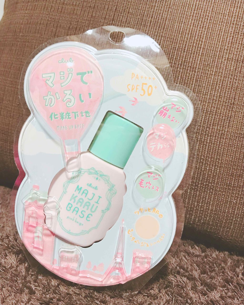 マジかるベース/クラブ/化粧下地を使ったクチコミ（1枚目）