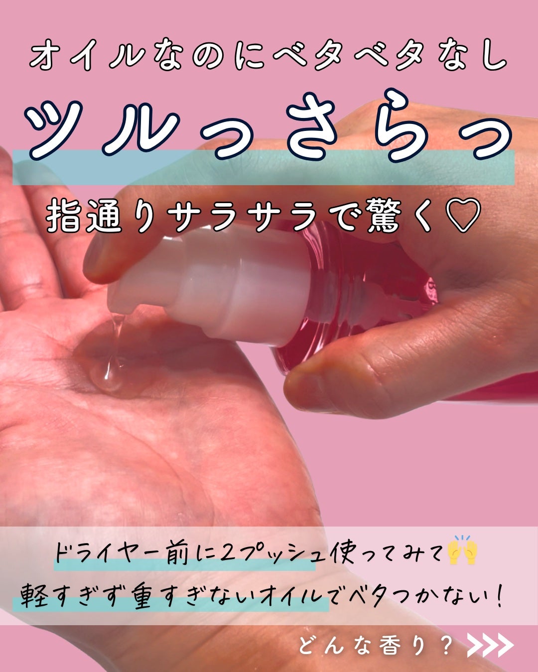 クエンチ セラム/オージュア/ヘアオイルを使ったクチコミ(4枚目)