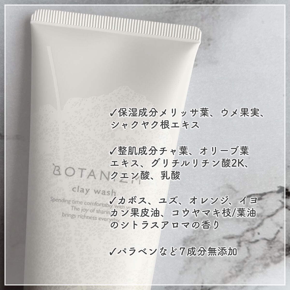 クレイウォッシュ/ボタニズム /洗顔フォームを使ったクチコミ（2枚目）