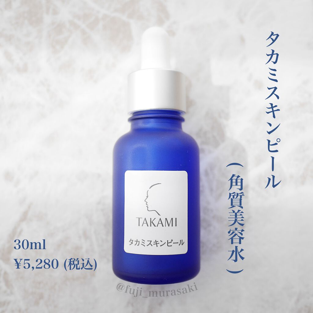 タカミスキンピール/タカミ/ブースター・導入液を使ったクチコミ(2枚目)