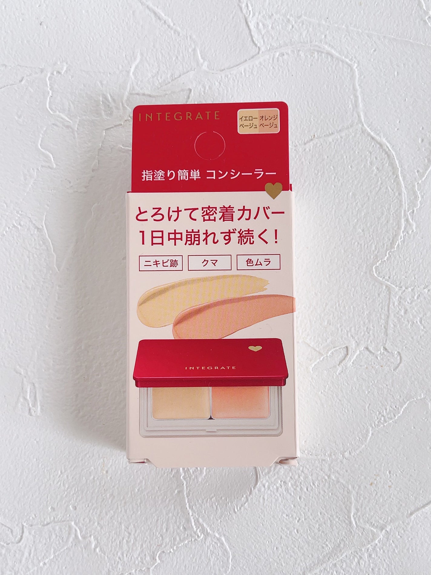 メルティフィットコンシーラー/インテグレート/パレットコンシーラーを使ったクチコミ(8枚目)