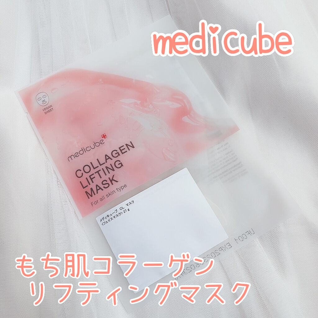 もち肌コラーゲンリフティングマスク/MEDICUBE/シートマスク・パックを使ったクチコミ（1枚目）