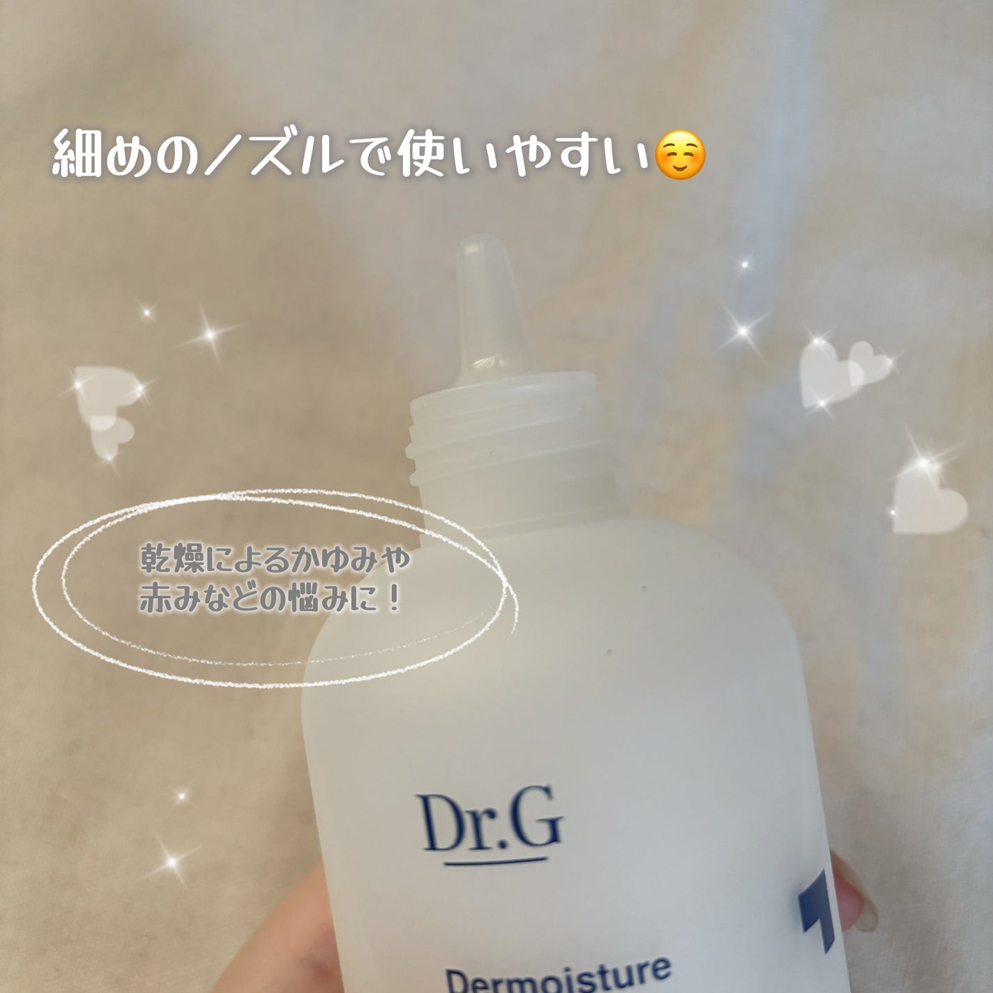 ザモイスチャーバリアDリキッドトナー/Dr.G/化粧水を使ったクチコミ(3枚目)