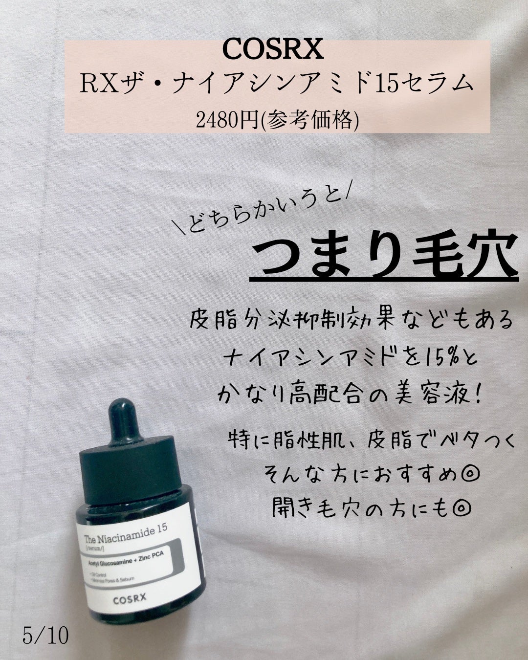 ゼロ毛穴1DAYセラム/MEDICUBE/美容液を使ったクチコミ(5枚目)