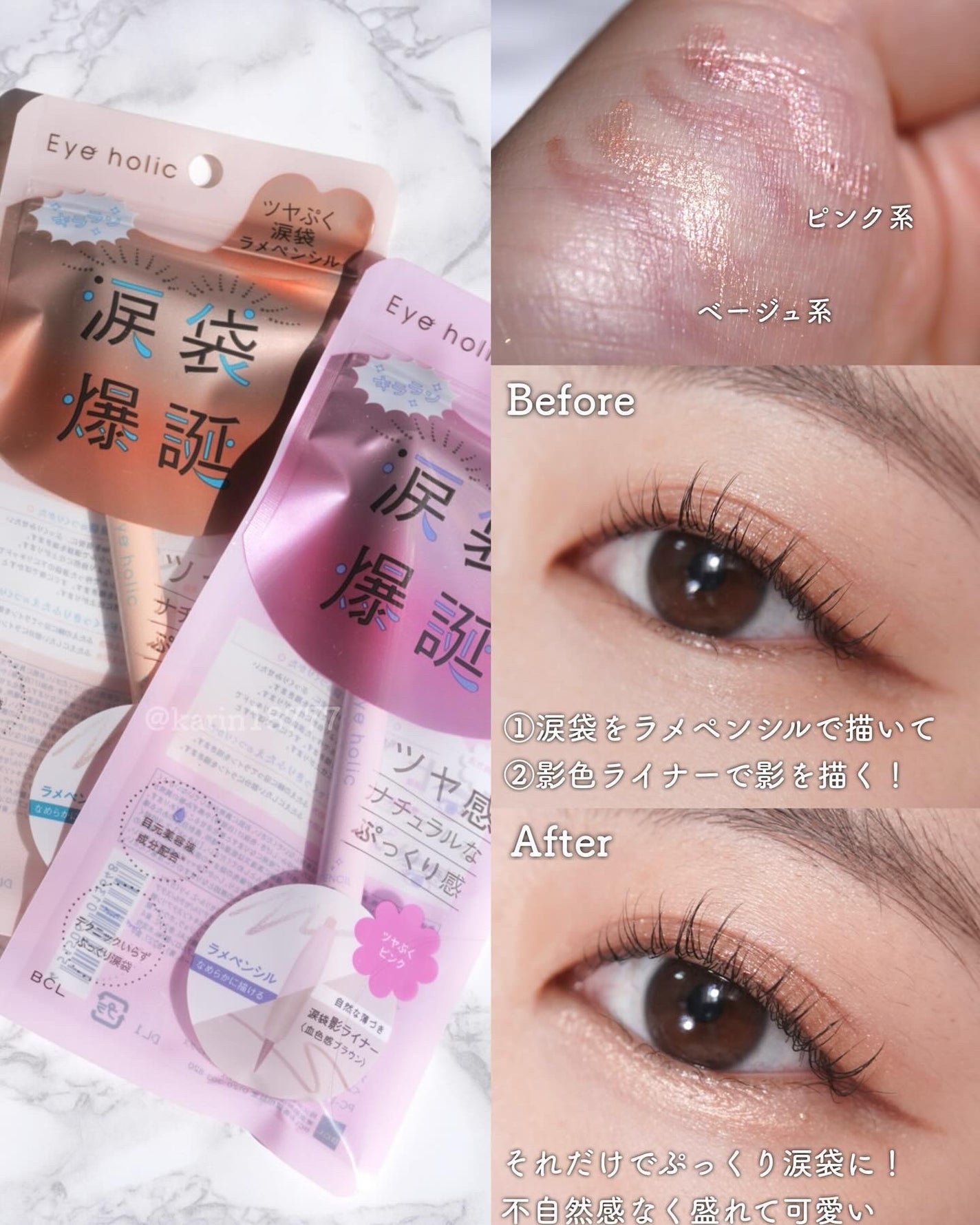 ラメペンシル/アイホリック/ペンシルアイライナーを使ったクチコミ(3枚目)