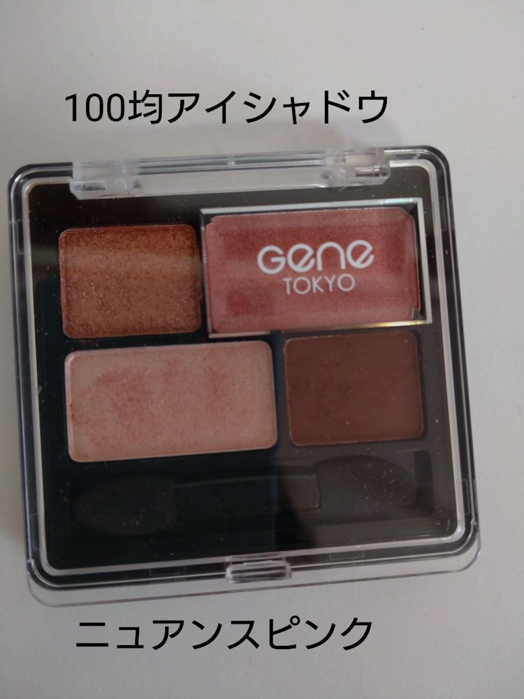 リラクシーアイシャドウ/GENE TOKYO/アイシャドウパレットを使ったクチコミ(2枚目)