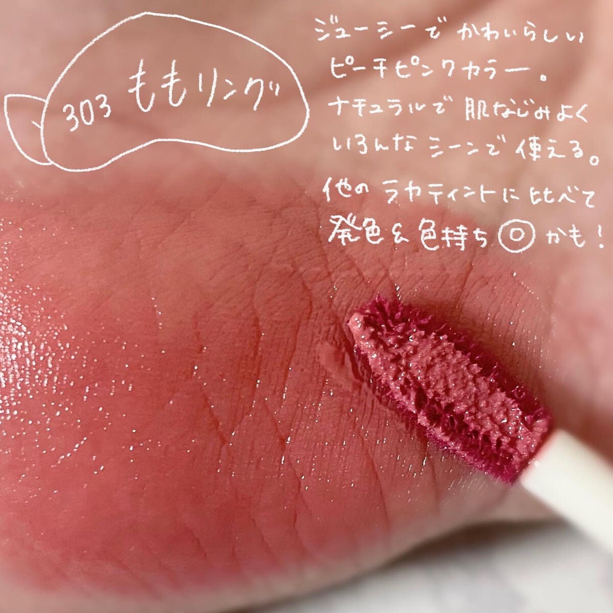 ジェリーイングヌードグロス/Laka/リップグロスを使ったクチコミ(2枚目)