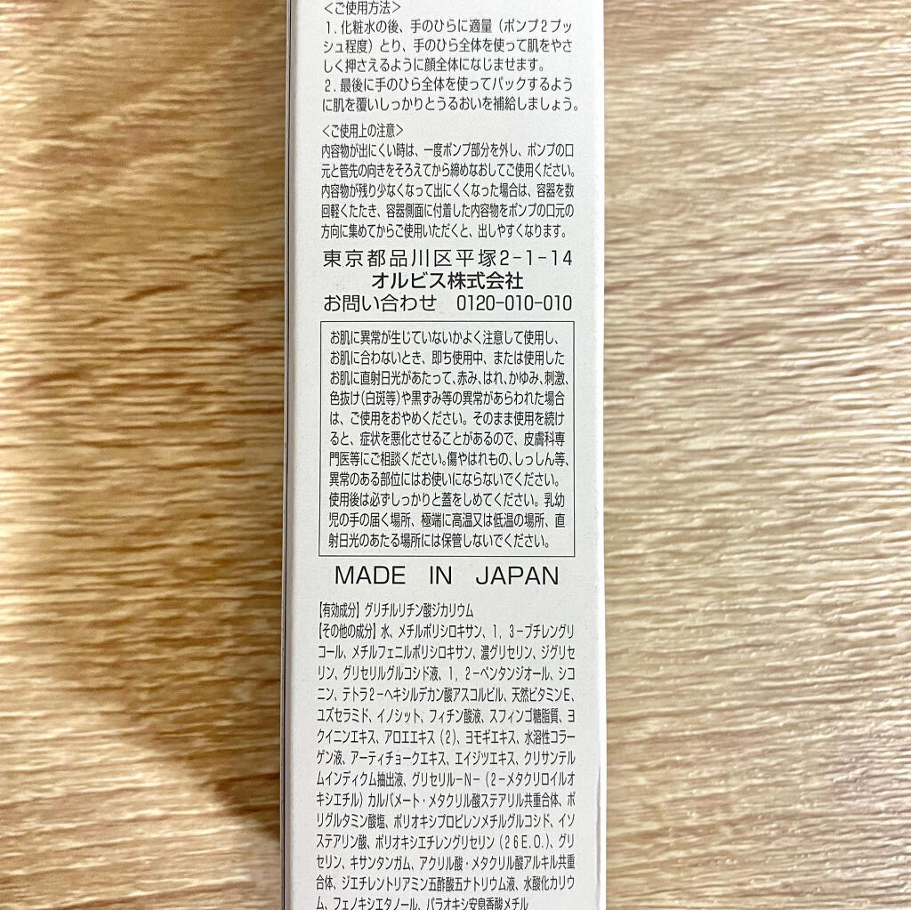 クリアフル モイスチャーM(しっとりタイプ)/オルビス/乳液を使ったクチコミ（2枚目）