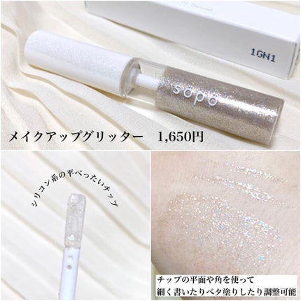 カラーマスカラ/sopo/マスカラを使ったクチコミ(3枚目)