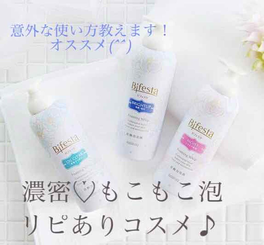 泡洗顔 ブライトアップ/ビフェスタ/泡洗顔を使ったクチコミ(1枚目)
