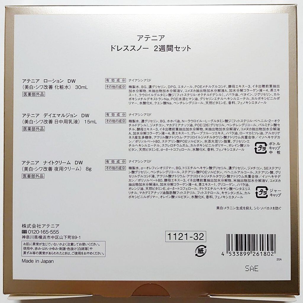 水墨ライナー 水墨ライナー/アテニア/リキッドアイライナーを使ったクチコミ（3枚目）