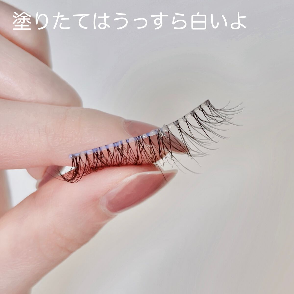 アイラッシュグルー クリアタイプ /ミッシュブルーミン/つけまつげを使ったクチコミ(4枚目)