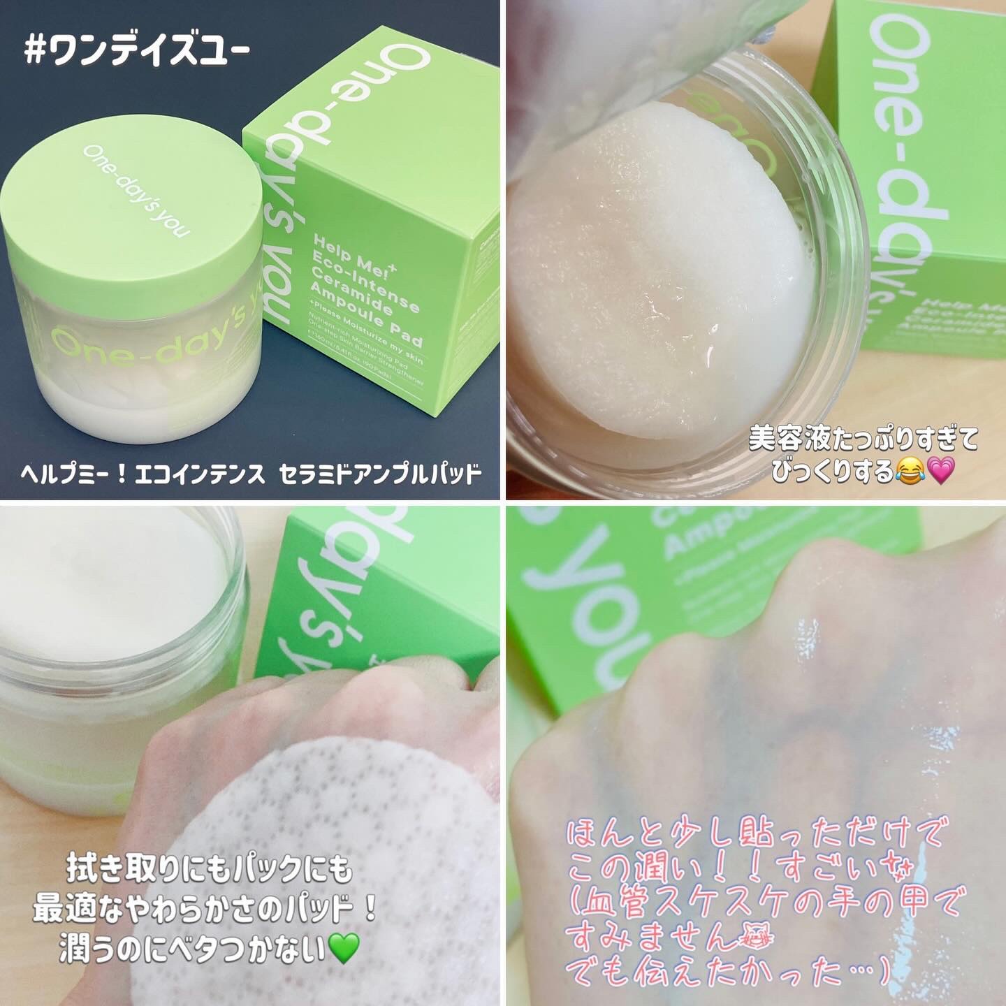 リアルコラーゲンアンプルセラム/One-day's you/美容液を使ったクチコミ（3枚目）