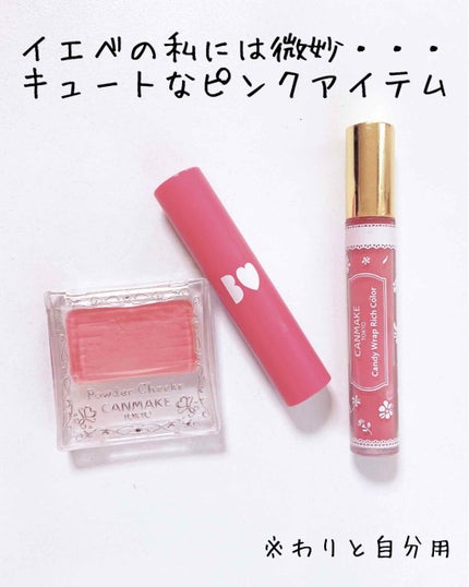 【旧品】パウダーチークス/キャンメイク/パウダーチークを使ったクチコミ(1枚目)