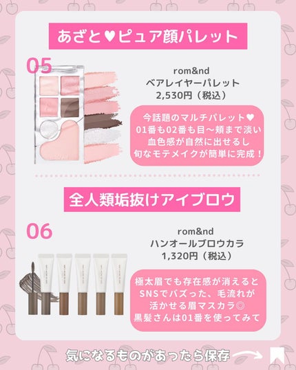 ジューシーラスティングティント/rom&nd/リップティントを使ったクチコミ(4枚目)