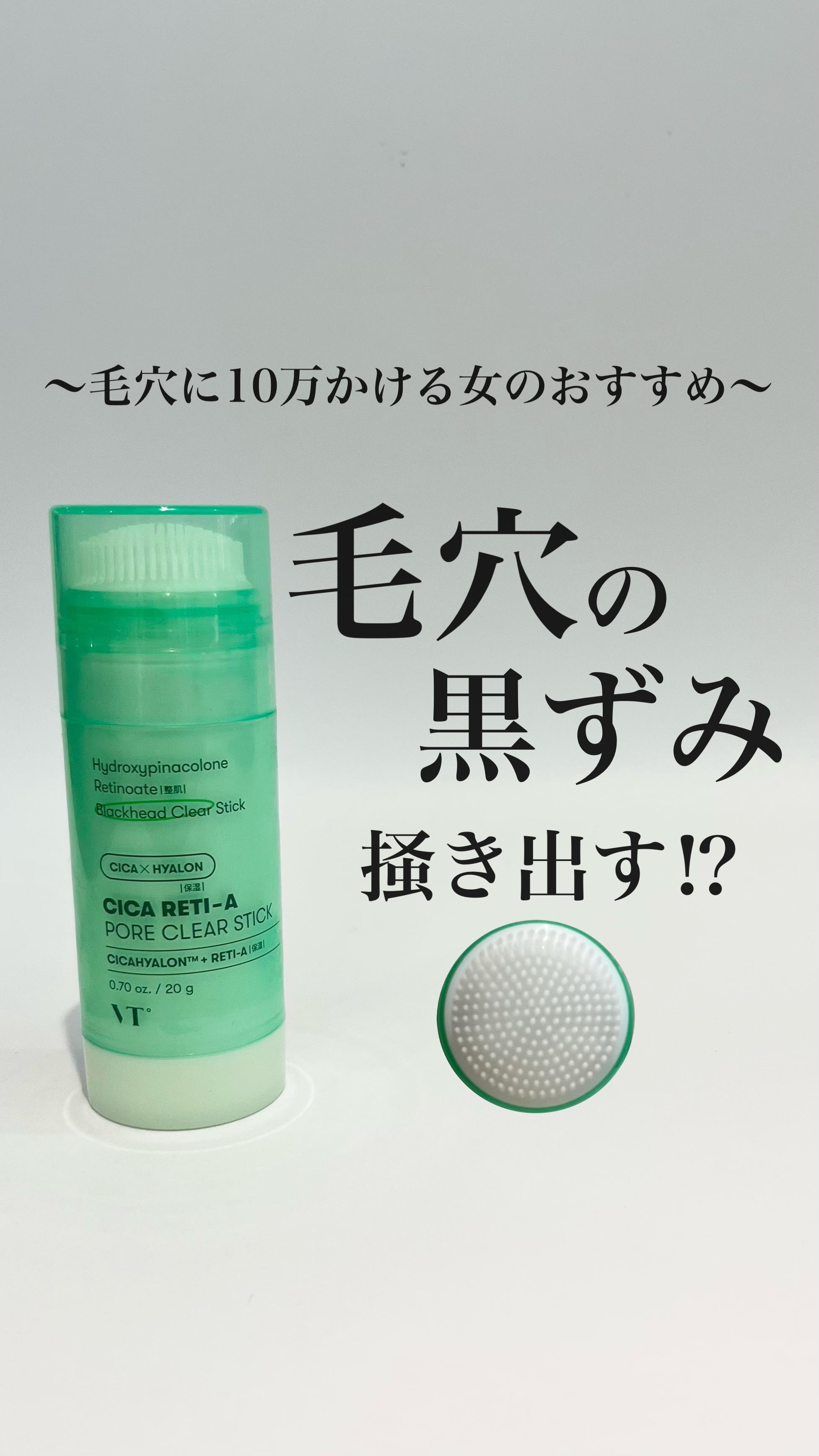 シカレチA エッセンス0.1/VT/美容液を使ったクチコミ（1枚目）