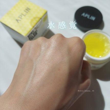 オールキルクリーム/APLIN/フェイスクリームを使ったクチコミ(9枚目)