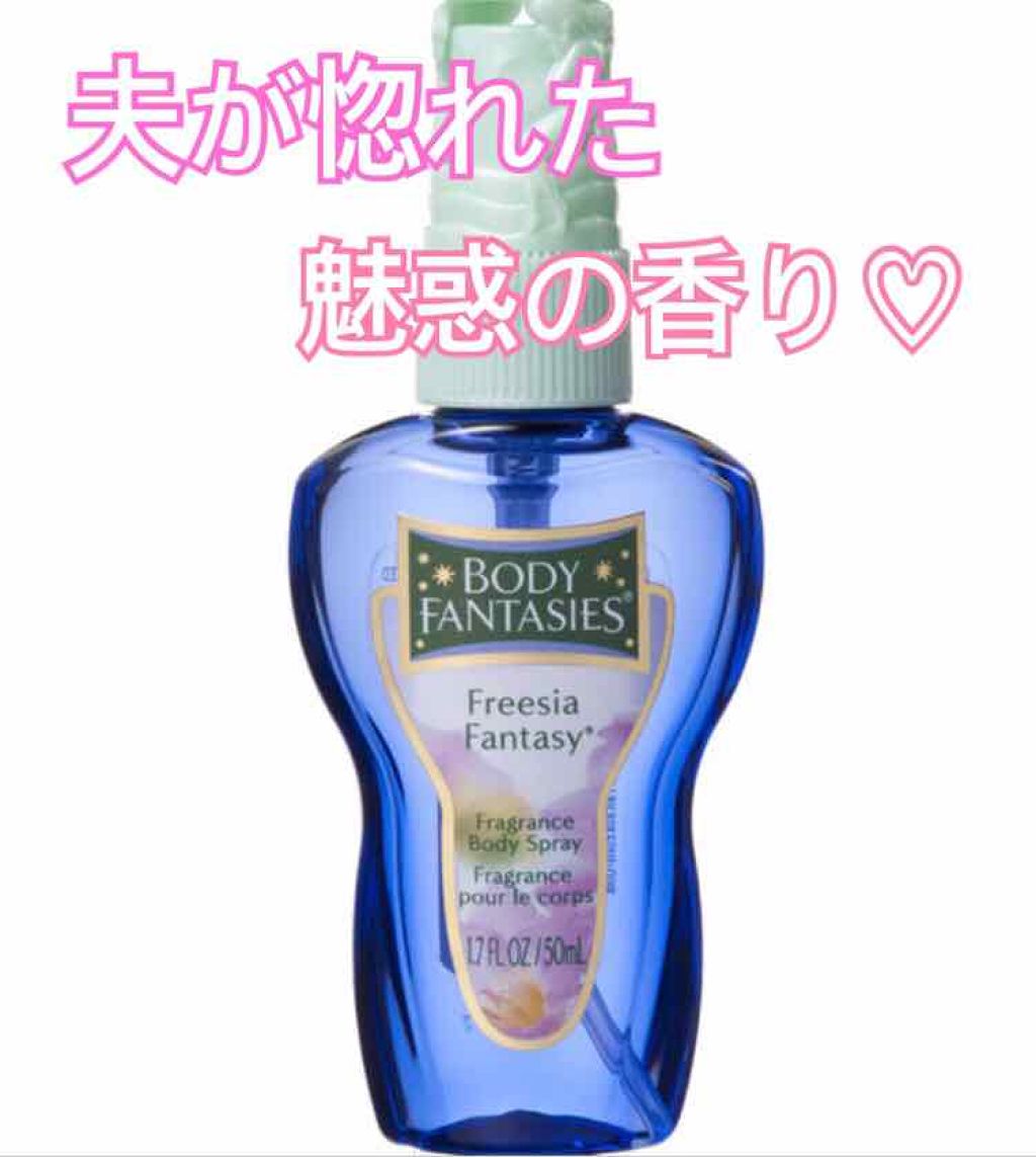 ボディスプレー フリージア/ボディファンタジー/香水(レディース)を使ったクチコミ(1枚目)