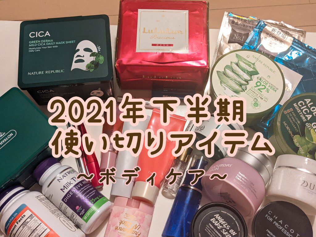 マイルド＆モイスチャーアロエジェル/ネイチャーリパブリック/ボディローションを使ったクチコミ（1枚目）