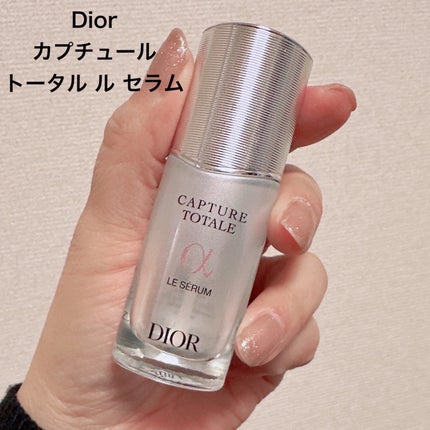 試してみた】Dior カプチュール トータル セル ENGY 試してみた】Dior カプチュール トータル セル ENGY