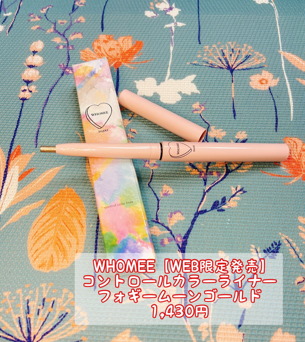 コントロールカラーライナー/WHOMEE/ペンシルアイライナーを使ったクチコミ（3枚目）