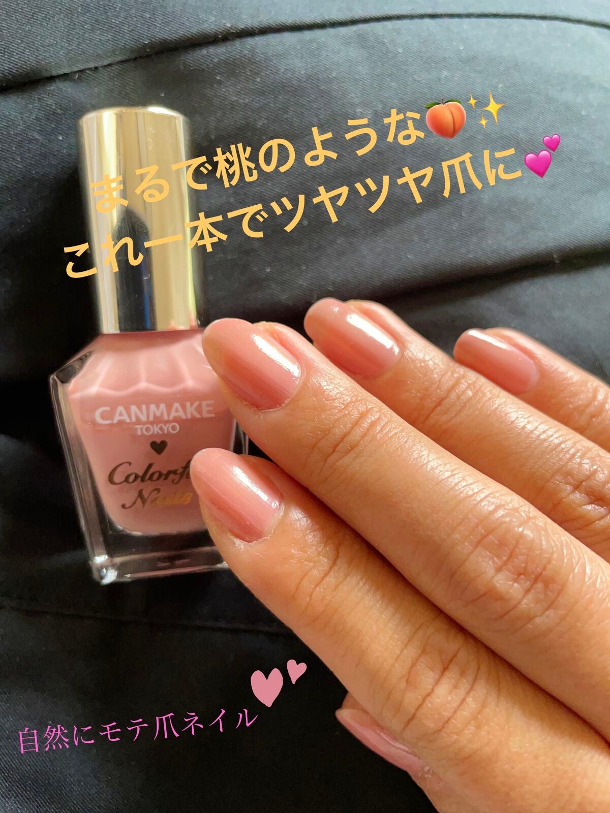 カラフルネイルズ/キャンメイク/マニキュアを使ったクチコミ(1枚目)