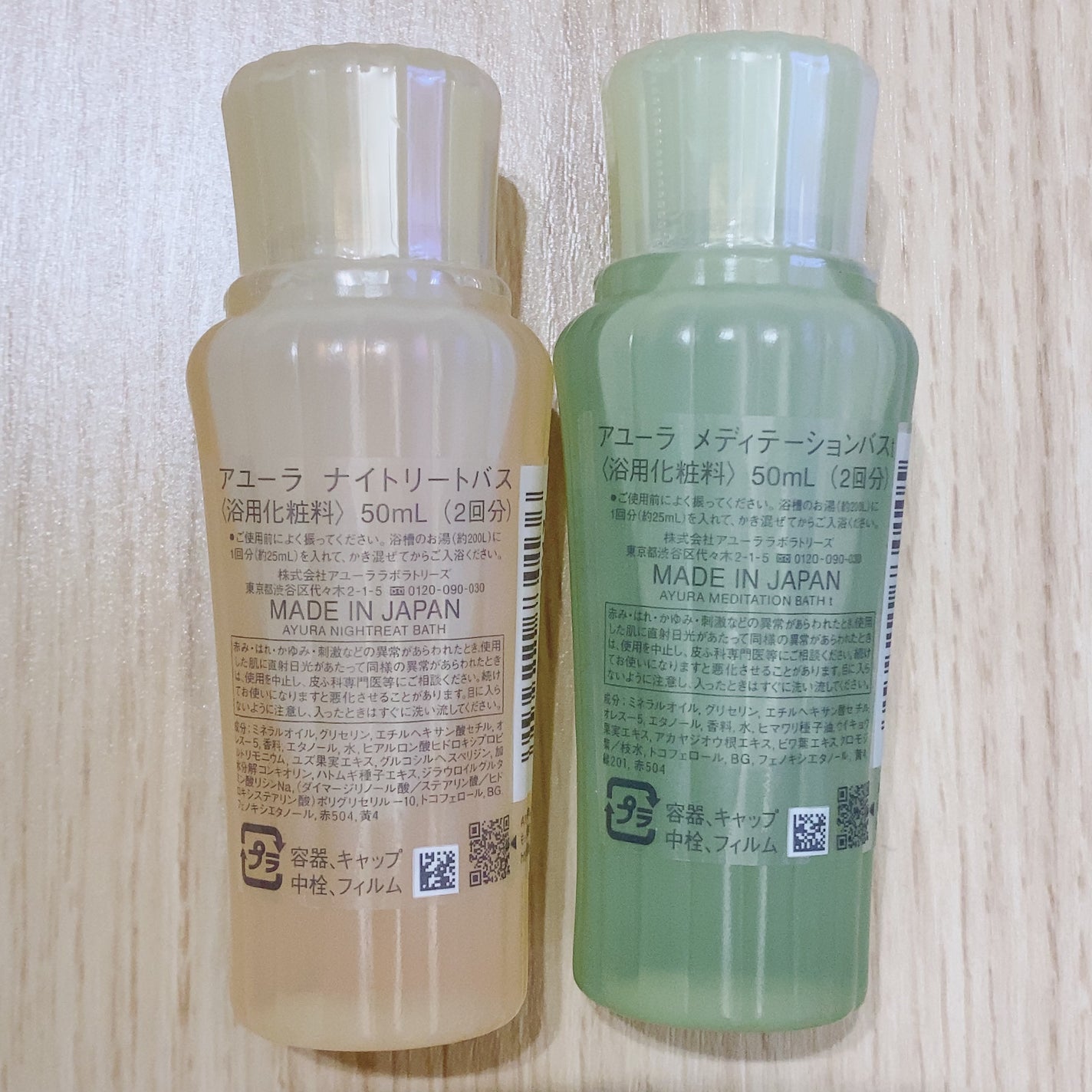 メディテーションバスt/AYURA/生薬系入浴剤を使ったクチコミ(3枚目)