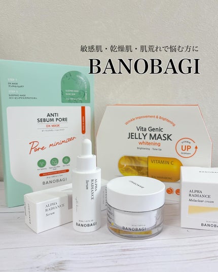 ビタ ジェニックゼリーマスク/BANOBAGI/シートマスク・パックを使ったクチコミ(1枚目)