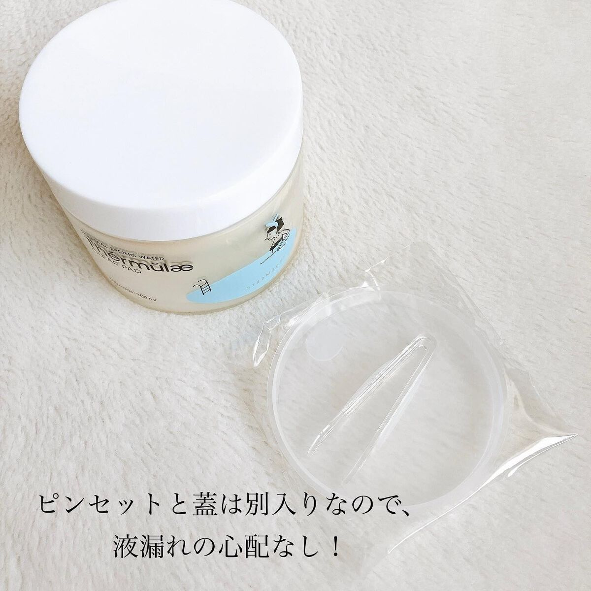 テルムレクリアパッド/STEAMBASE/トナーパッドを使ったクチコミ(3枚目)