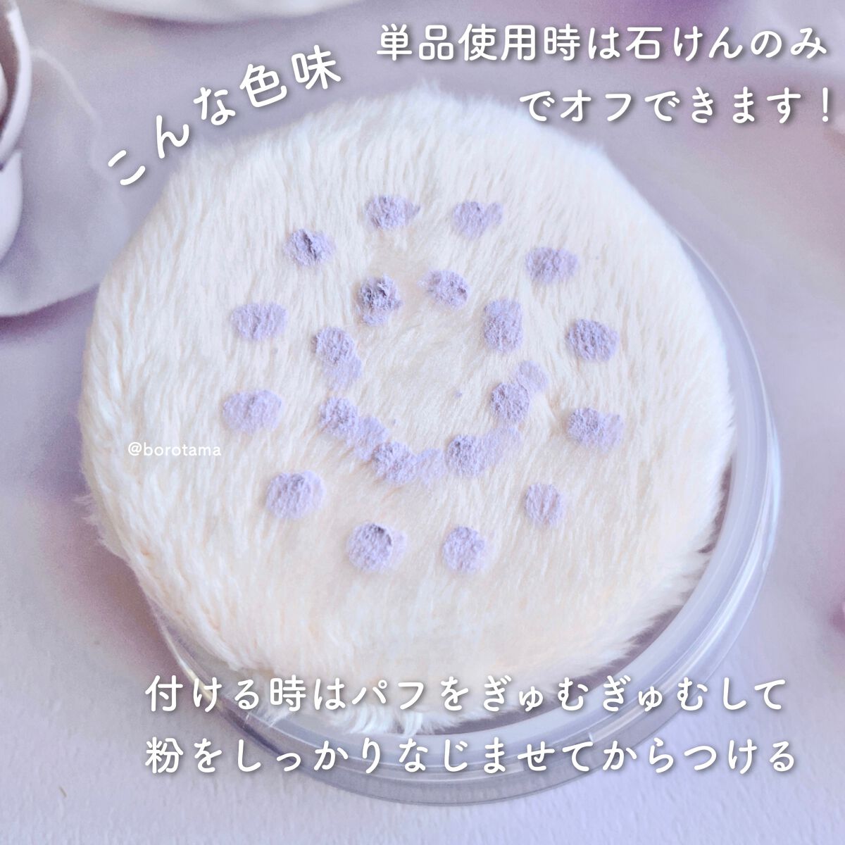 シルキールースモイストパウダー/キャンメイク/ルースパウダーを使ったクチコミ(4枚目)