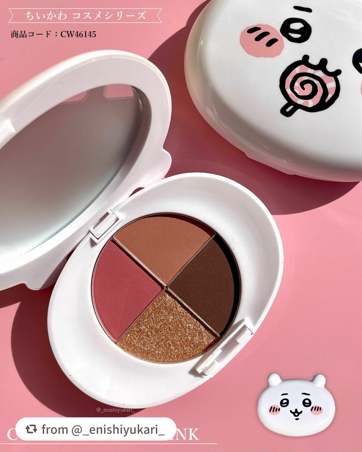 ちいかわ アイシャドウ/SHOBIDO/アイシャドウパレットを使ったクチコミ(3枚目)