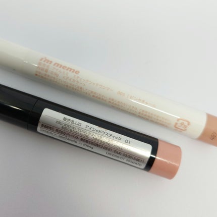 アイムスティックシャドウシマー/i’m meme/スティックアイシャドウを使ったクチコミ(2枚目)