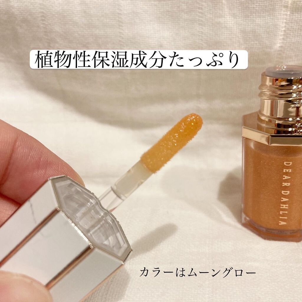 パラダイスオーロラシャインリップトリートメント ムーングロー/DEAR DAHLIA/リップグロスを使ったクチコミ（2枚目）