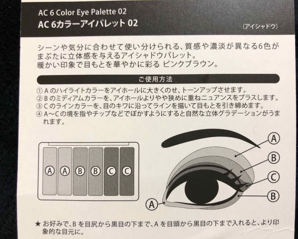 AC カラーアイパレット/AC MAKEUP/アイシャドウパレットを使ったクチコミ(4枚目)