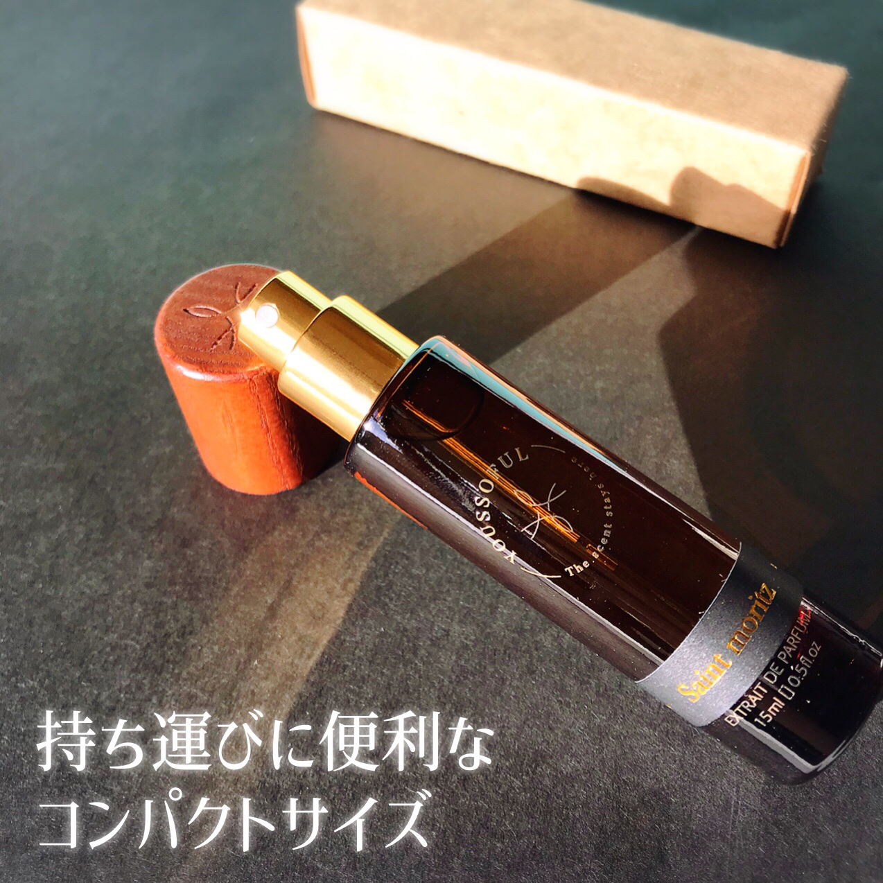 セントモーリッツ 15ml/Youssoful/香水(その他)を使ったクチコミ（3枚目）
